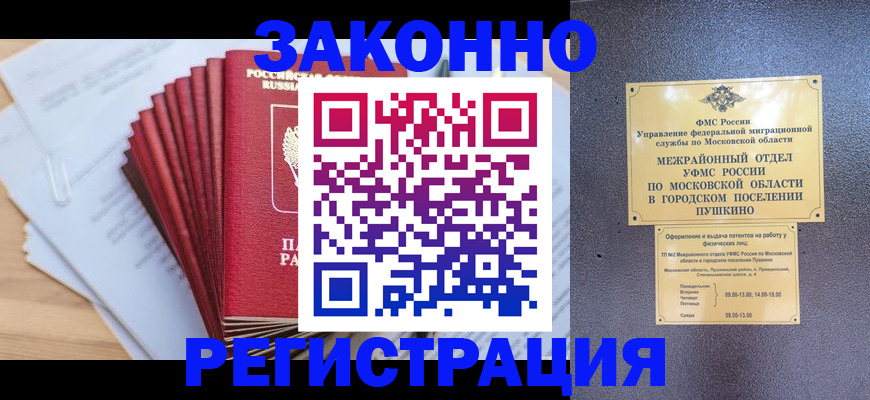 временная регистрация купить в Охе