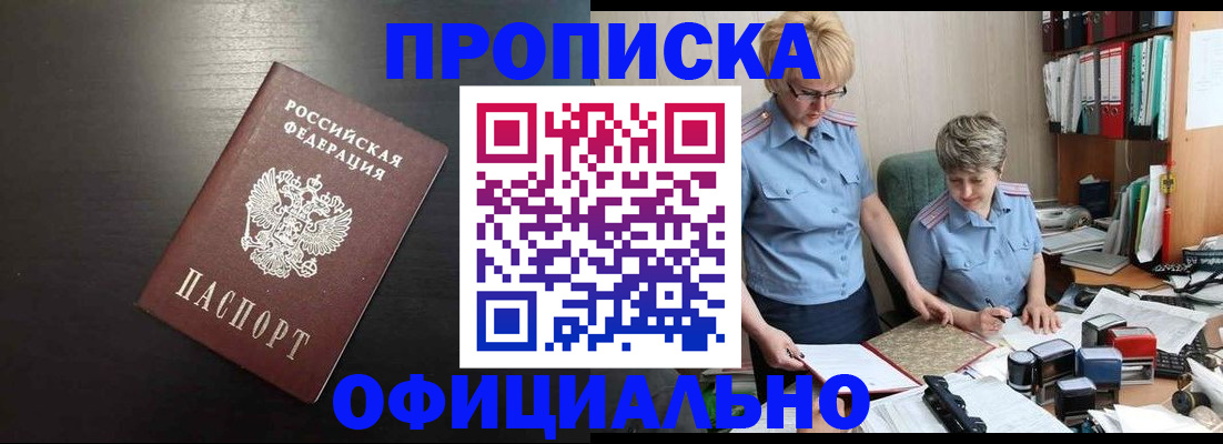 прописка от собственника в Охе