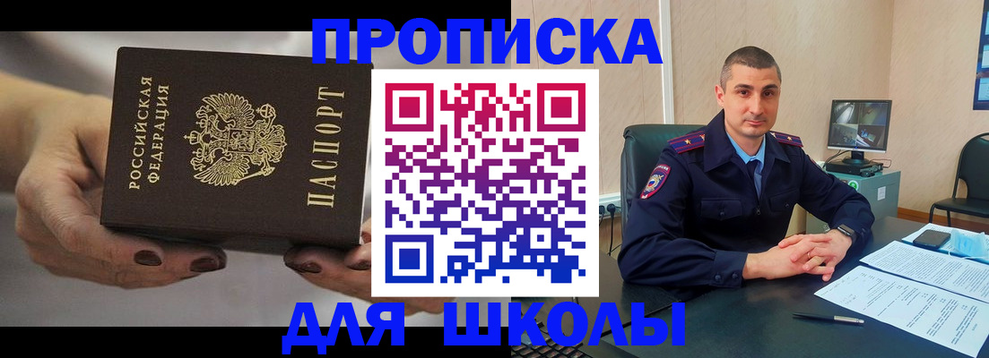 прописка в Охе