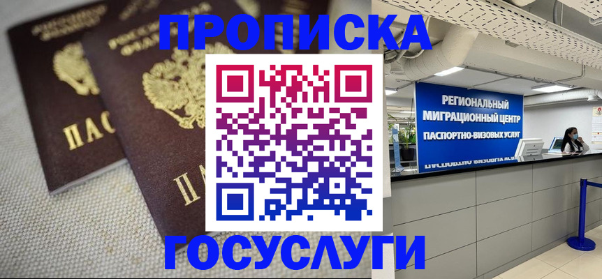 временная регистрация собственник в Охе