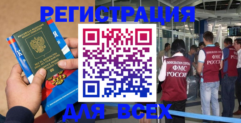 прописка поиск в Охе