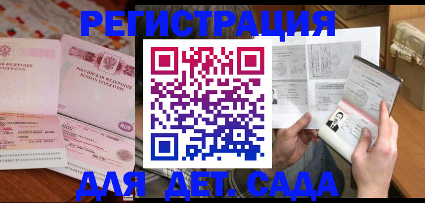 временная регистрация 2025 в Охе